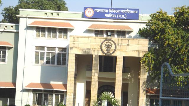 Gajraja Medical College Gwalior - panoramio - Gyanendra Singh Chau…