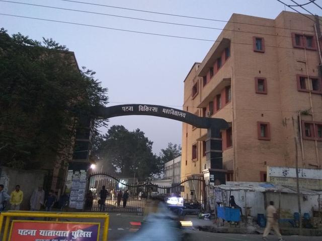 Patna medical college view from ashok raj path