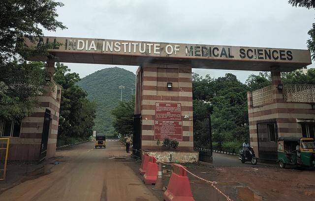 AIIMS Mangalagiri back entrance