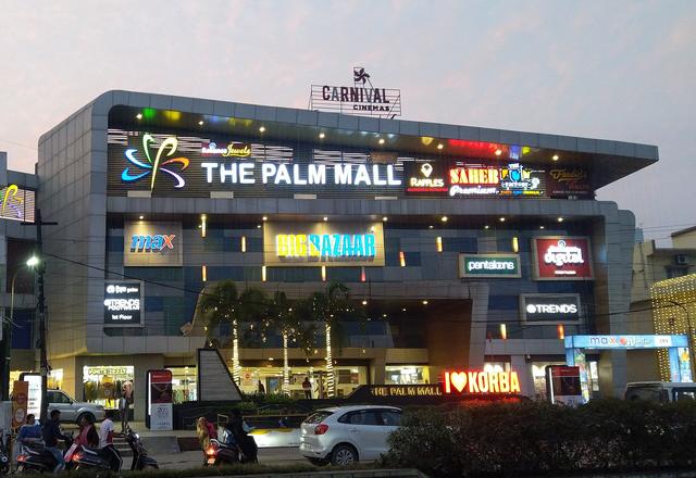 Shopping mall in Korba, Chhattisgarh (Korba, where the college is located)