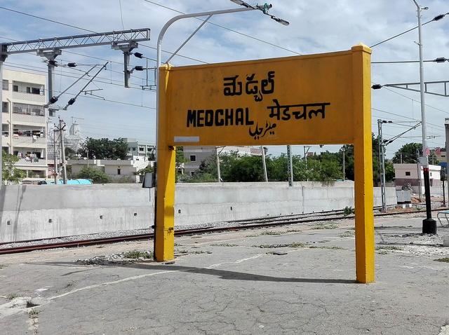 Medchal Railway station south end nameboard (Medchal, where the college is located)
