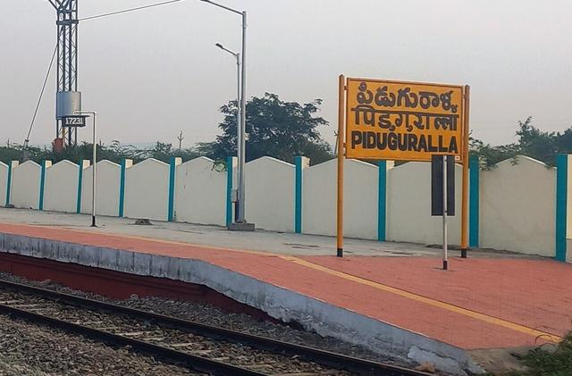 Piduguralla railway station name board (Piduguralla, where the college is located)