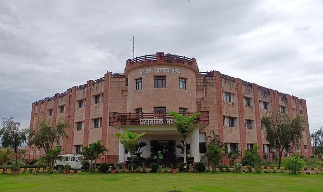 Siddharth University administrative building (Siddharthnagar, where the college is located)