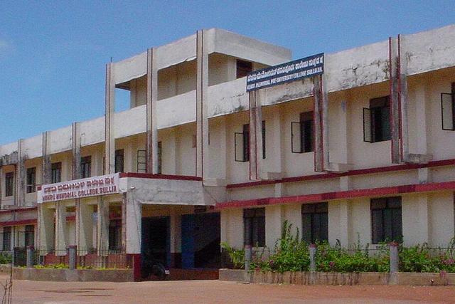 NMC Sullia front view (Sullia, where the college is located)