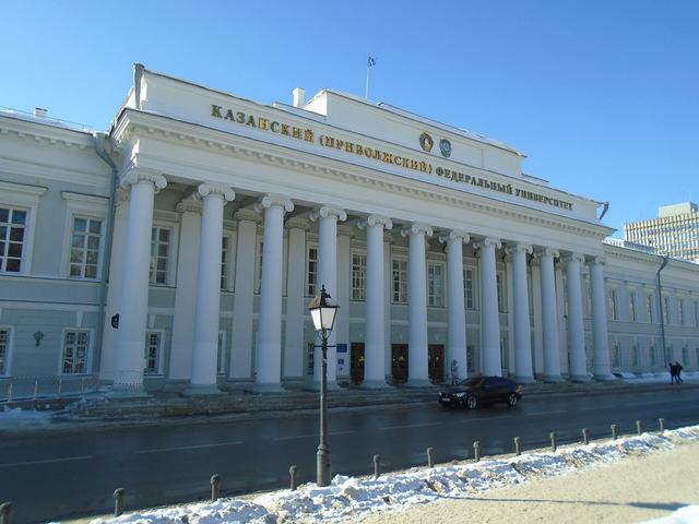 Kazan Federal University: Main building